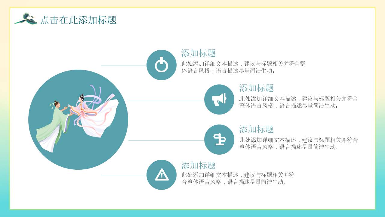 节日班会 (60).pptx